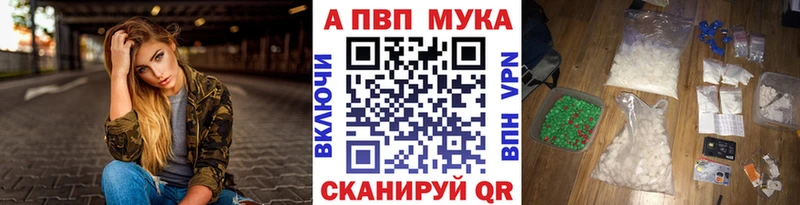 Купить ГАШИШ  А ПВП  Меф  Марихуана  COCAIN  Инта