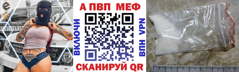A-PVP Соль Купить Инта