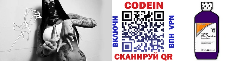 Купить  Инта  Кодеин напиток Lean (лин) 