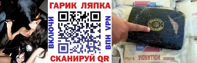 Гашиш гарик  Купить закладки  Инта 