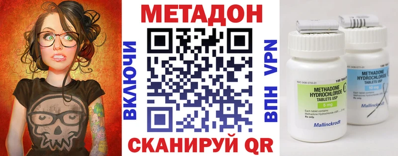 МЕТАДОН methadone  Купить где  Инта 